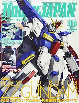 月刊バンダイ製作ジャーナル MJ ガンダム　エムジェイ　17冊セット　レア ガンダムコミック大全 - 模型情報(MJ)